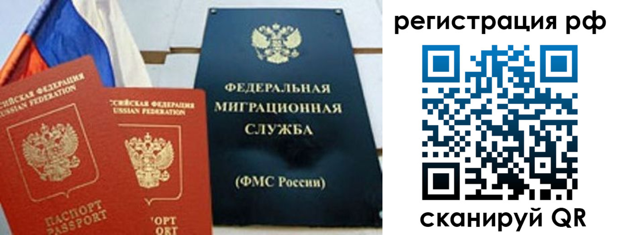 прописка для кредита в Донском