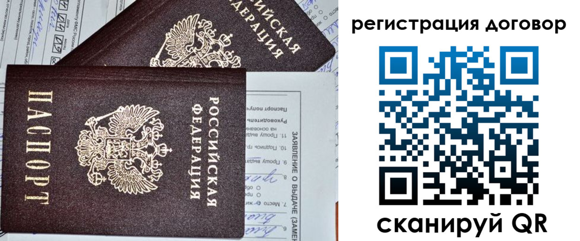 временная регистрация гарантия в Донском